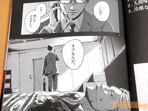 「今日はもう、オフなんだ」