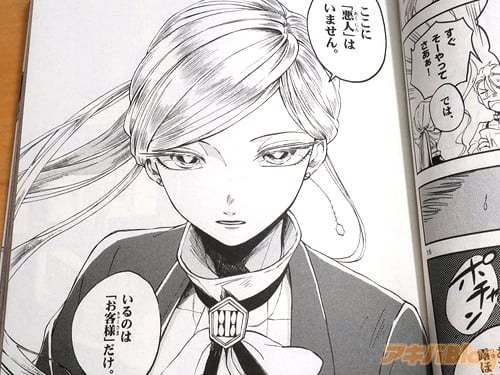 「ここに悪人はいません」