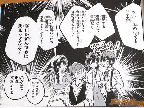 「なにか企んでるに決まってるよ!」