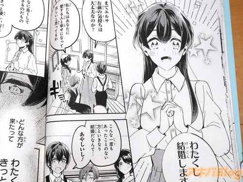 「結婚します!」