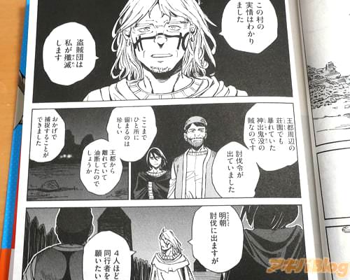 「盗賊団は私が殲滅します」