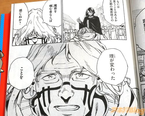 「感じぬか?」