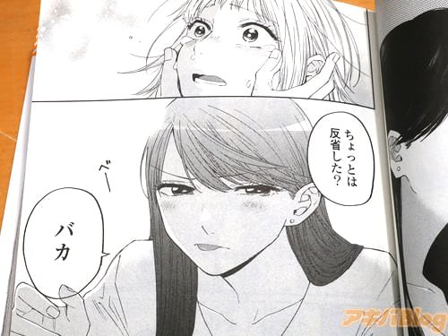 「反省した?」