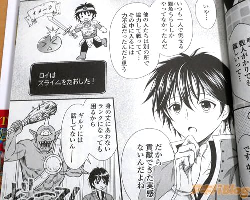 「一人で倒せる雑魚ちらししかやってなかったんだ」