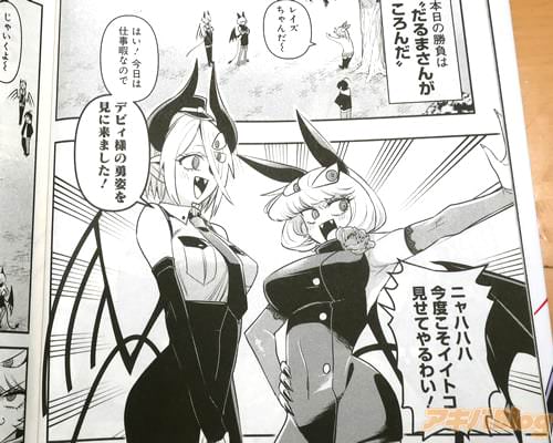「ニャハハハ、今度こそイイトコ見せてやるわい!」