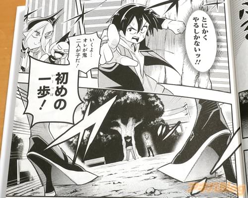 「いくよ…オレが鬼、二人が子だ!初めの一歩!」