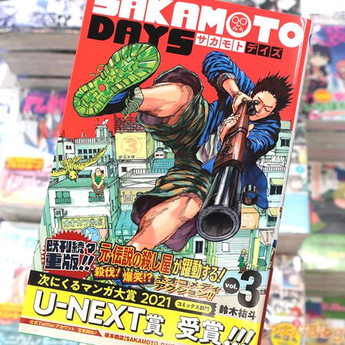 鈴木祐斗の漫画「SAKAMOTO DAYS」3巻