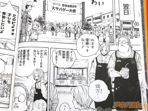 「めざせ優勝っすね」