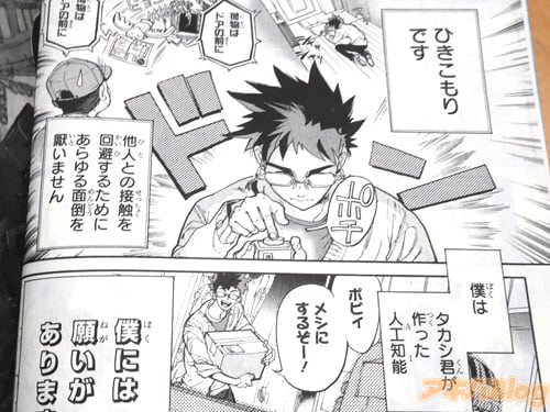 「ポピィの願い」