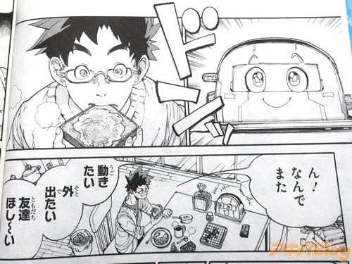 「人間になりたい」