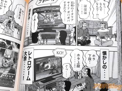 「懐かしの…レトロゲーム大会」