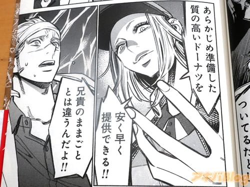 「ドーナツを、安く早く提供できる!」