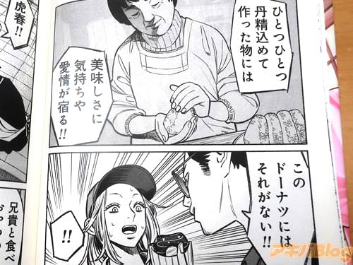 「丹精込めて作った物には気持ちや愛情が宿る!」