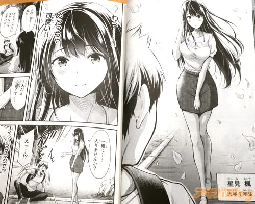 「あの…私も…実は…そのサークルに入りたいんですけど…」