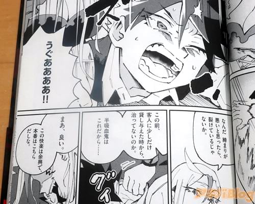 「うぐあああああ!」