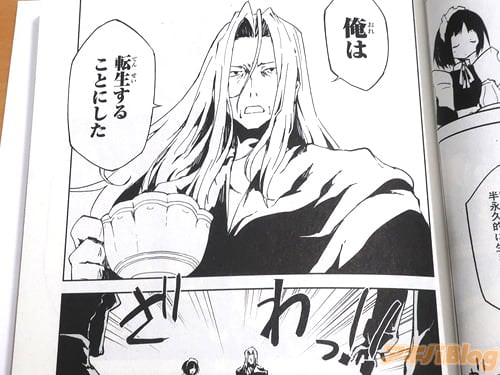 「転生することにした」