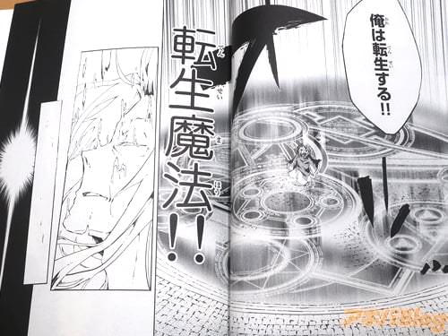 「(転生魔法!)」