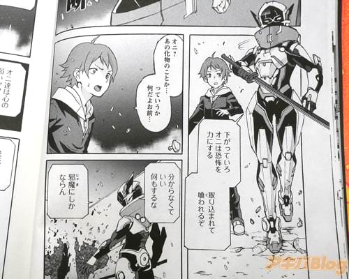 「下がっていろ、オニは恐怖を力にする。取り込まれて喰われるぞ」