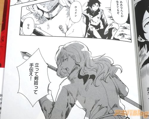 「立って剣拾って手伝え!」