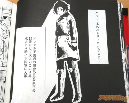 「(本名パトリック・リグスビー)」