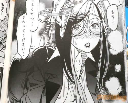 「ちょくせつ…さわってください…」