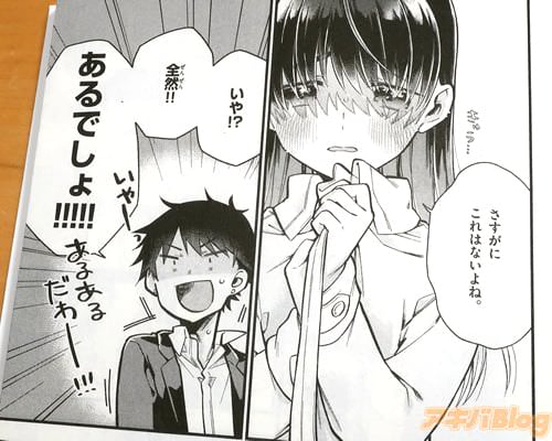 「さすがにこれはないよね」
