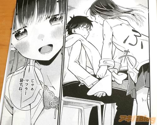 「マフラー貸すね」