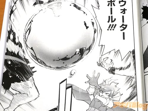 「ウォーターボール」