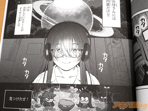 「自作していたゲームがようやく完成した」