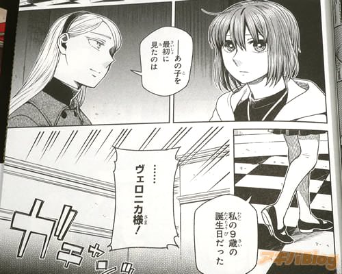 「最初に見たのは、私の9歳の誕生日だった」