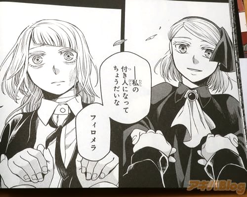 「私の付き人になってちょうだいな」