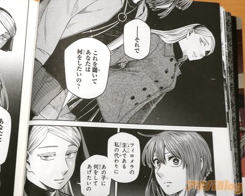 「これを聞いて、あなたは何をしたいの?」