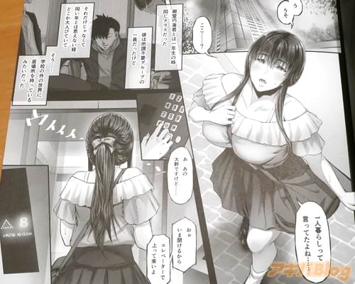 「おぉ、いま開けるからエレベーターで上がって来いよ」