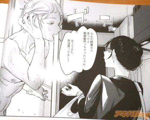 「晩ご飯作っちゃったじゃん」