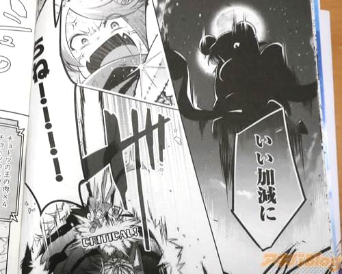 「ちね!」
