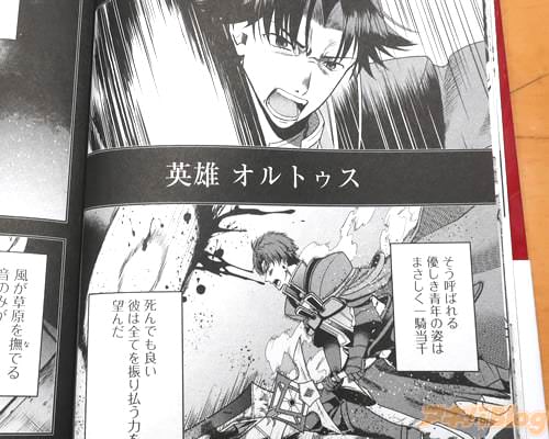 「(英雄オルトゥス)」