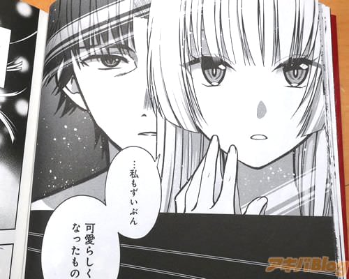 「私もずいぶん、可愛らしくなったものだ」