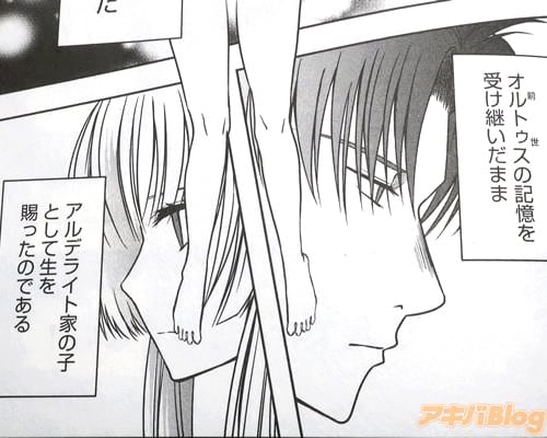 「(前世の記憶を受け継いだまま、生を賜った)」