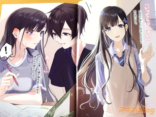 「頬を紅く染める葵さんの顔がすぐ近く」
