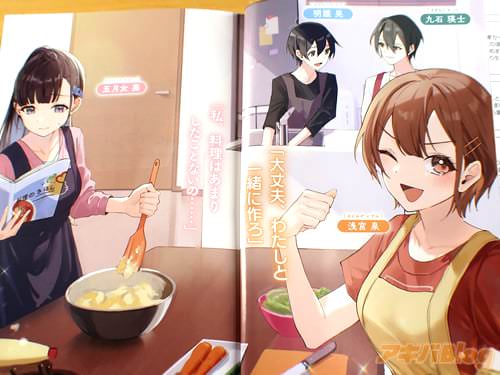 「大丈夫、わたしと一緒に作ろ」 「私、料理はあまりしたことないの…」