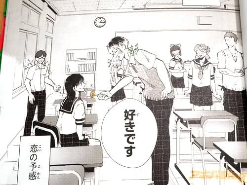 「好きです」