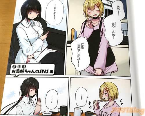 「文乃…さん…ご飯出来ましたよー…」 「…ありがとう…」