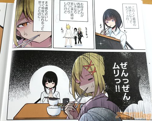 「(すぐ仲良くなれるって思ってたのに…)」