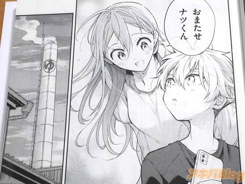 「おまたせ」