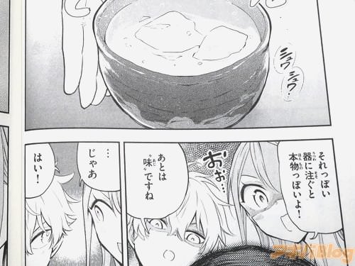 「本物っぽいよ」
