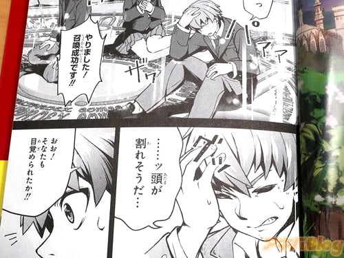 「やりました!召喚成功です」