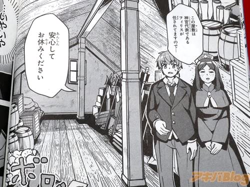 「安心してお休みください」