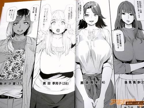 「逸見真歩…25歳」