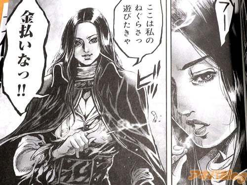「遊びたきゃ金払いなっ」