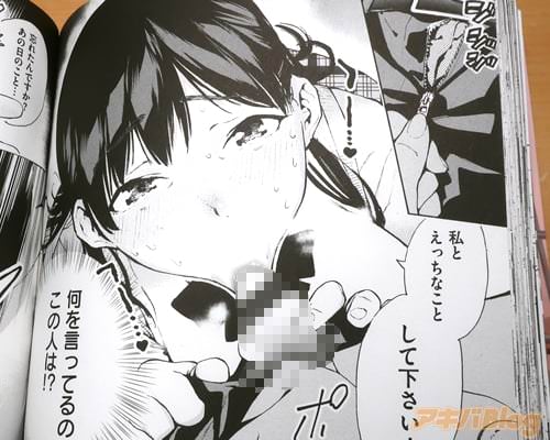 「不器用な二人」